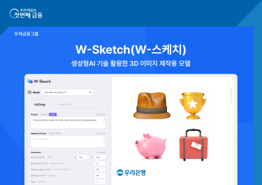 [우리은행 제공]